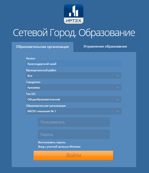 СГО