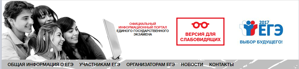 егэ