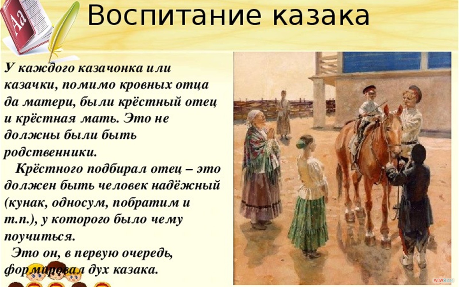 Кубановедение: учителям | МБОУ гимназия №1 г. Армавир им. В.И. Варенникова